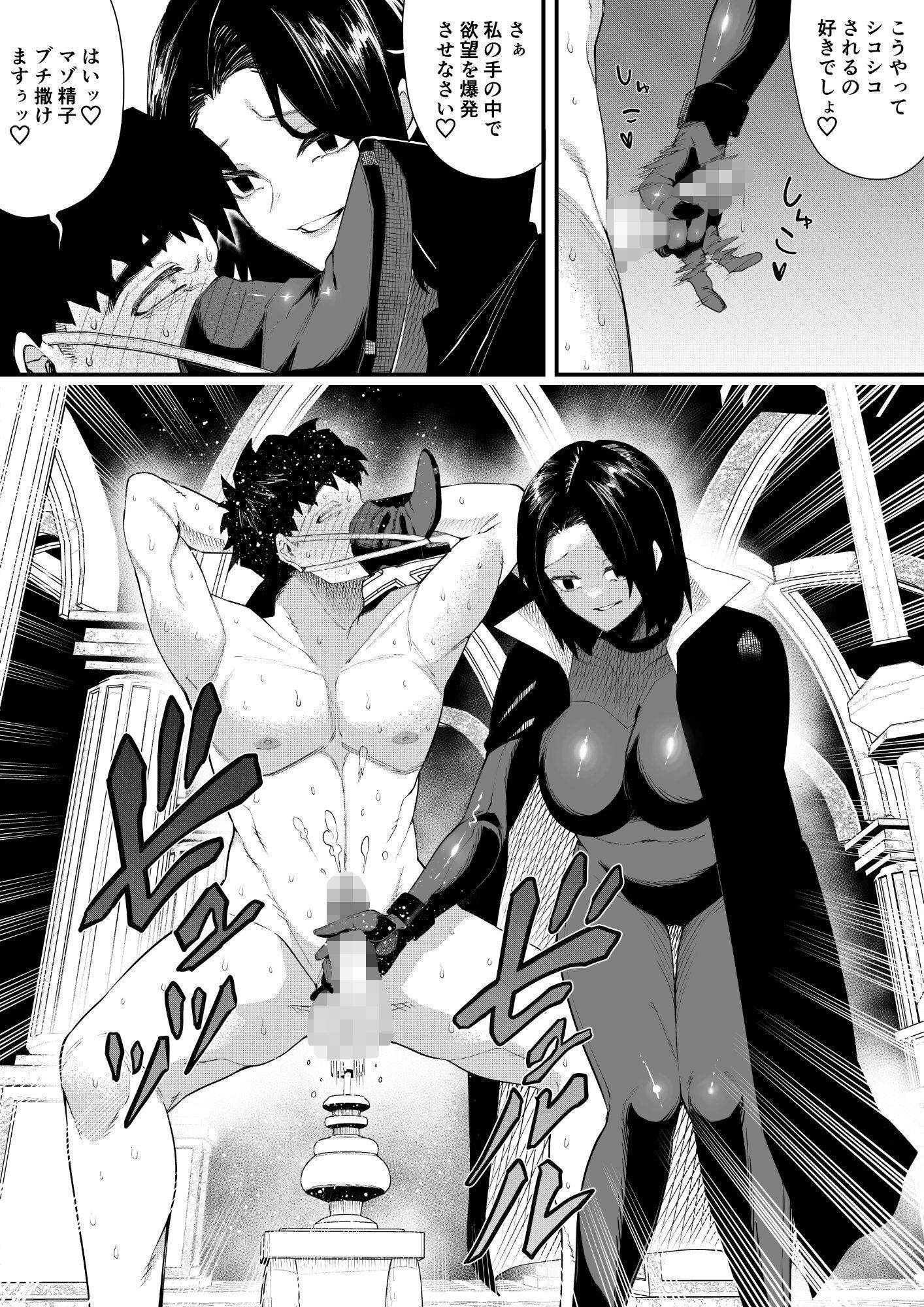 誘惑の魔術師2 サンプル2ページ目