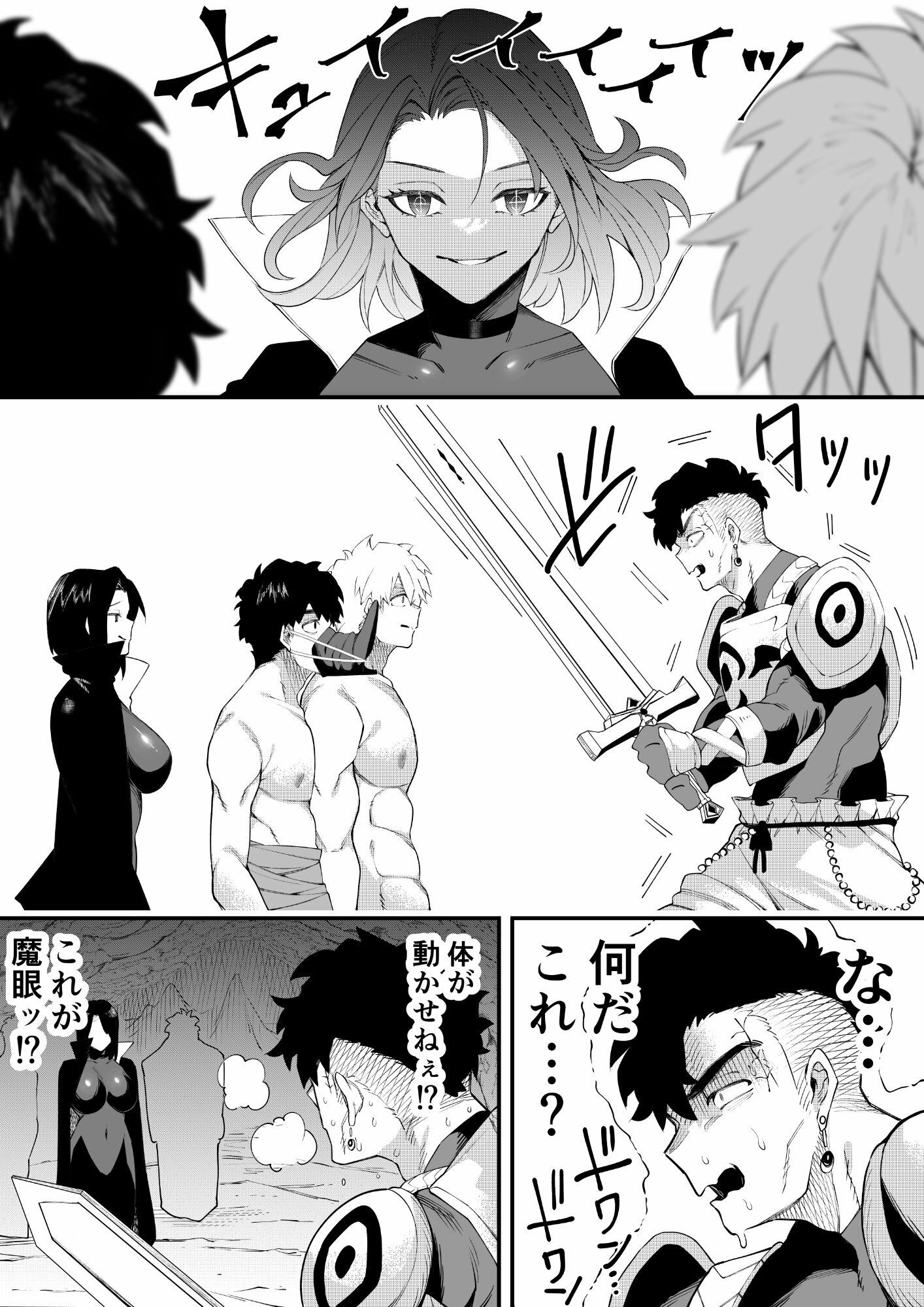 誘惑の魔術師2 サンプル3ページ目