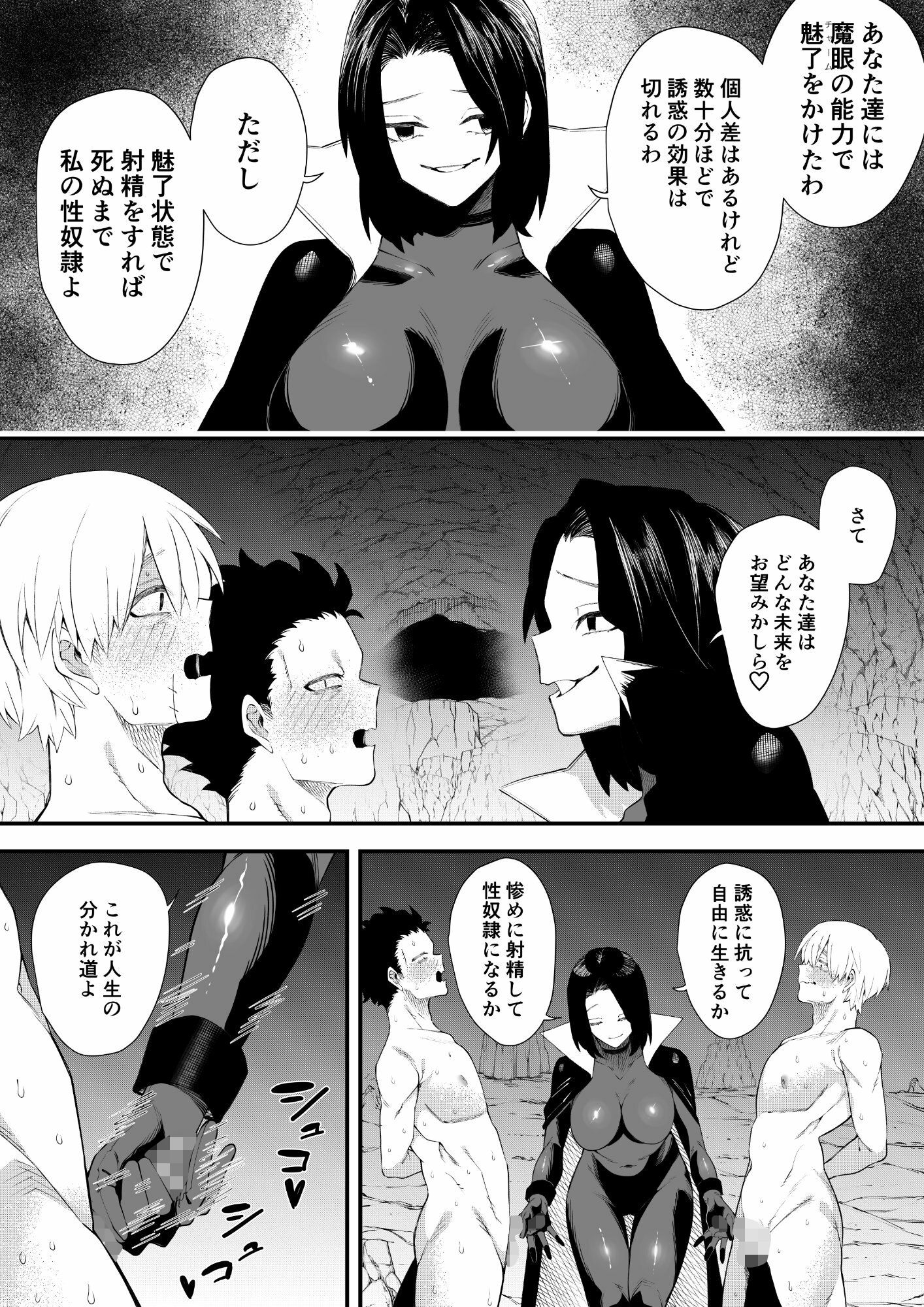 誘惑の魔術師2 サンプル5ページ目