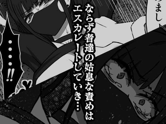 56し屋のおねーさん  前編 サンプル4ページ目