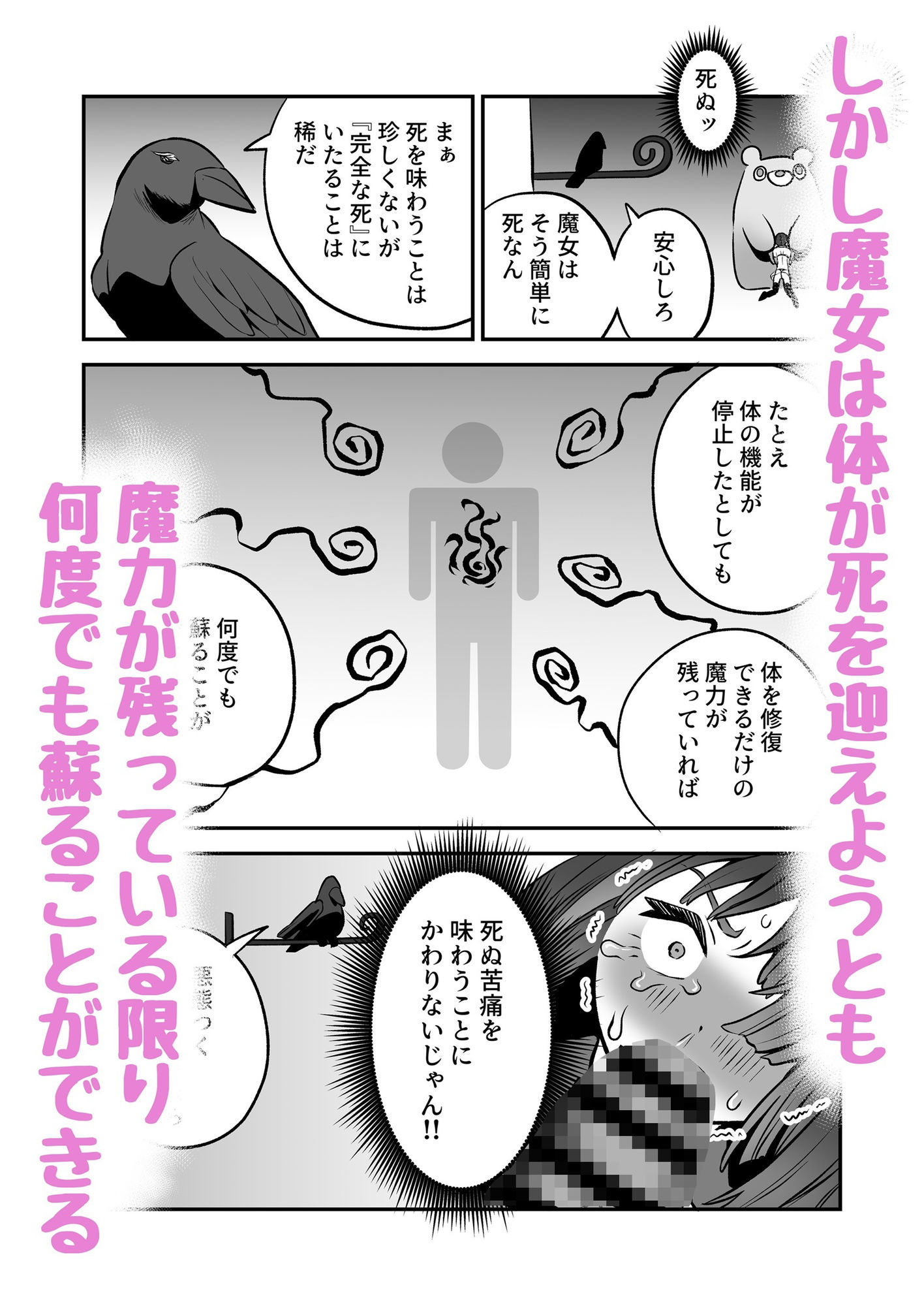 召喚魔法大失敗！連続絶頂地獄 サンプル4ページ目