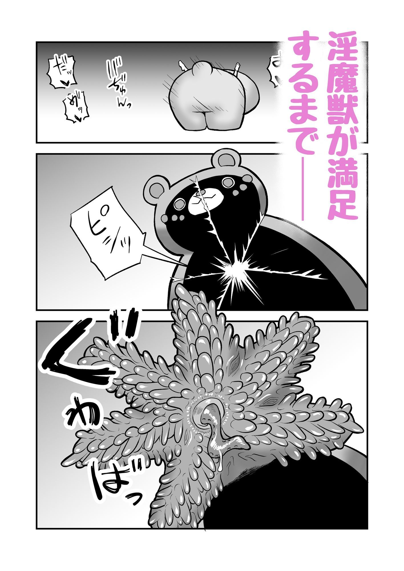 召喚魔法大失敗！連続絶頂地獄 サンプル7ページ目