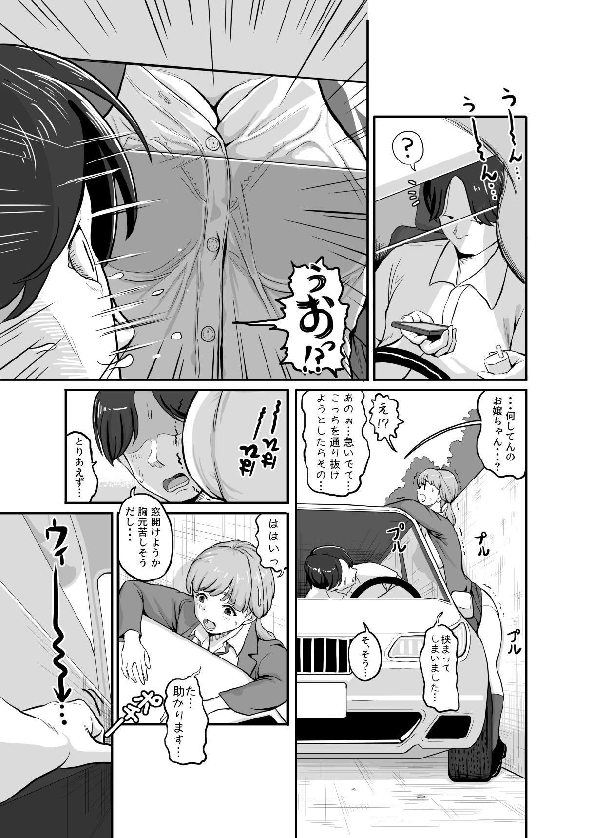 花澤ハザマがはさまった！！ サンプル3ページ目