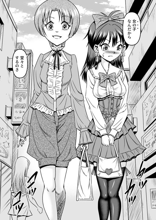 うちに来たコをママとボクで女装させたらドスケベMな男の娘になった件（1） サンプル2ページ目