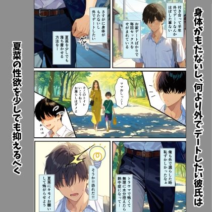 性欲大爆発彼女を鎮火しようとして逆に絶頂潮吹きを覚えさせちゃった話 サンプル5ページ目