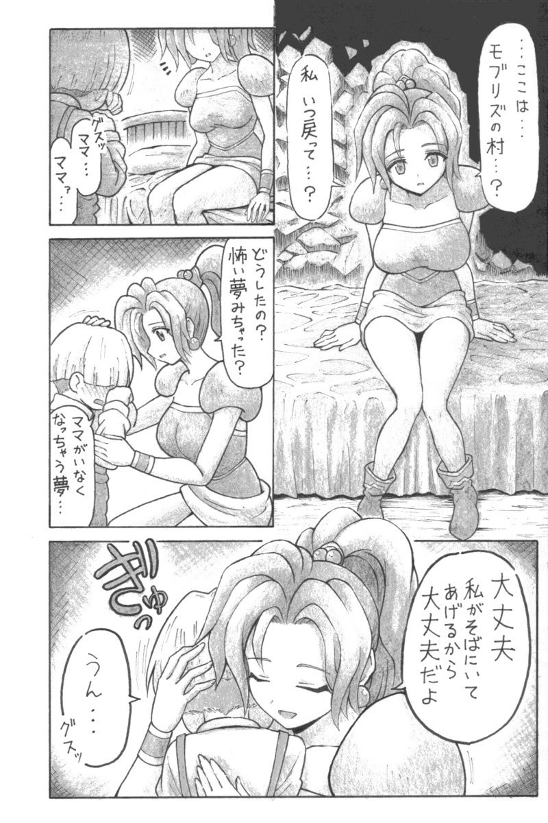 夢ミルママニ サンプル1ページ目