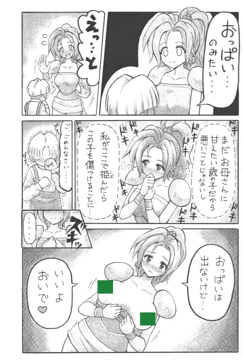 夢ミルママニ サンプル2ページ目