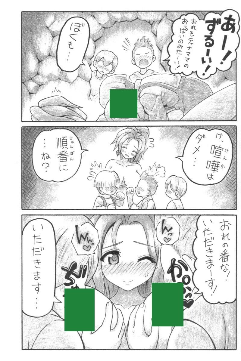 夢ミルママニ サンプル3ページ目