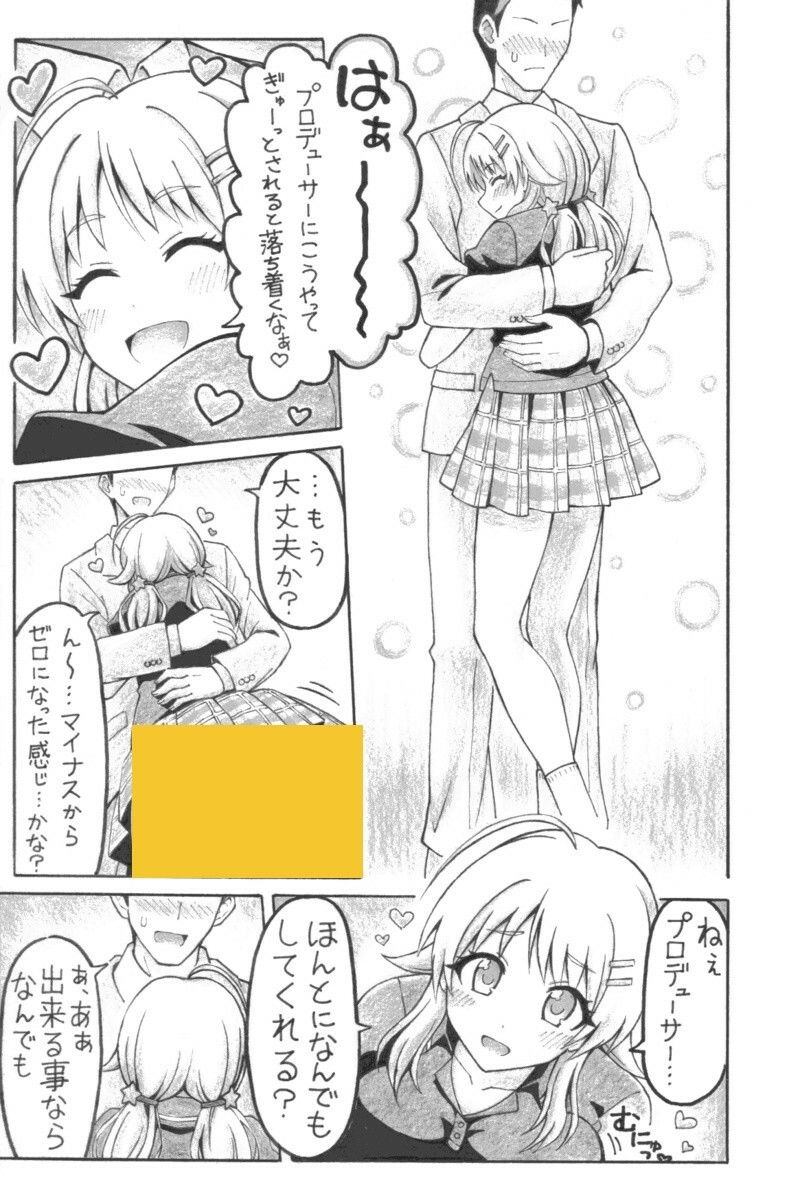 めぐるエネルギー サンプル2ページ目