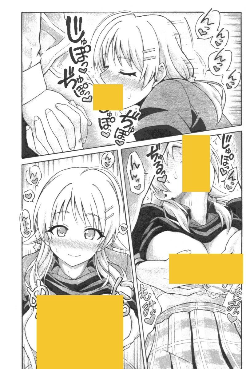 めぐるエネルギー サンプル3ページ目
