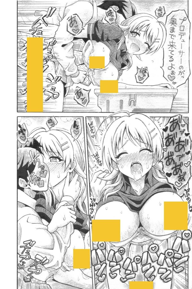めぐるエネルギー サンプル5ページ目