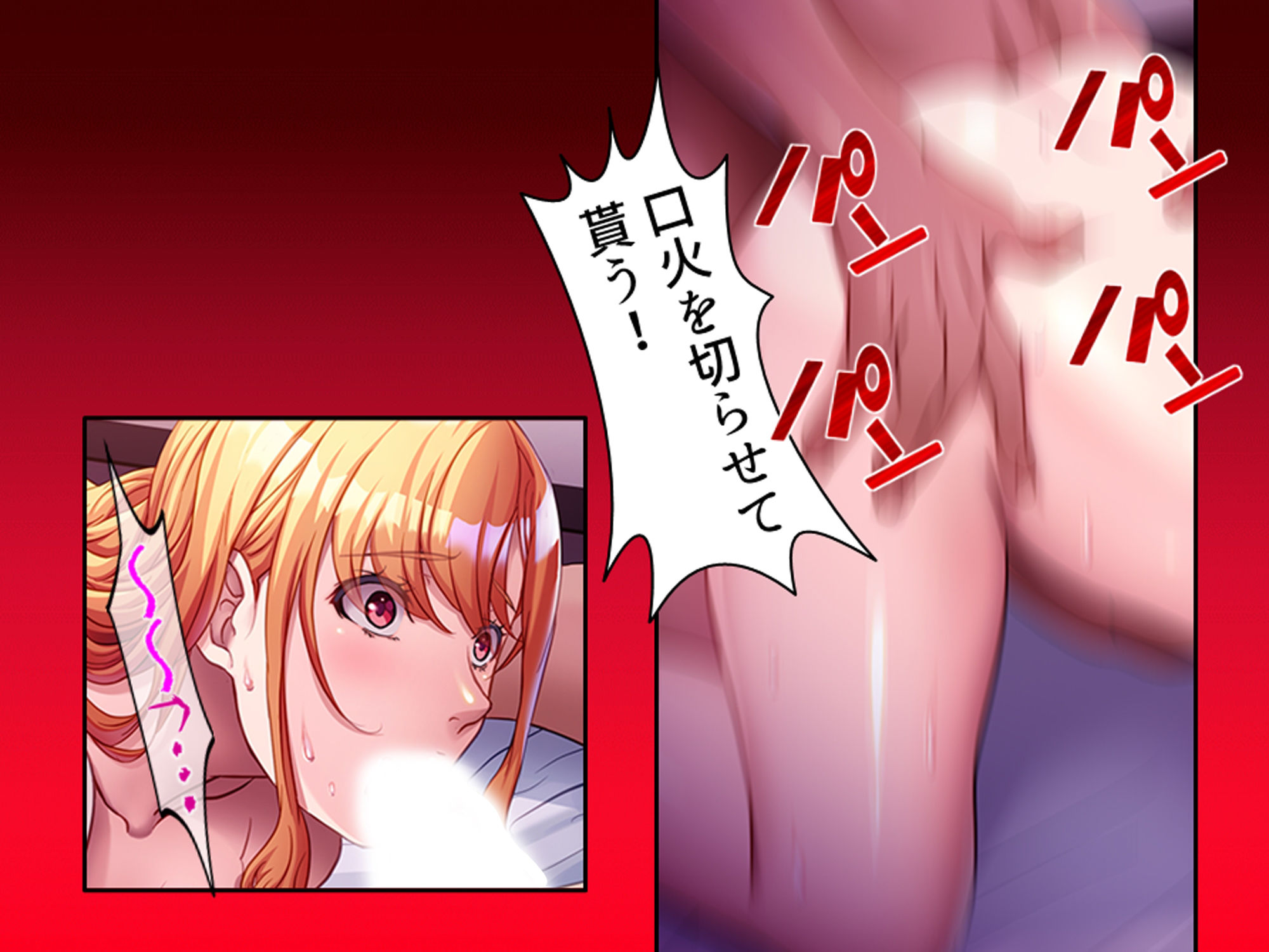 巨乳上司の秘密の会合 下 サンプル1ページ目
