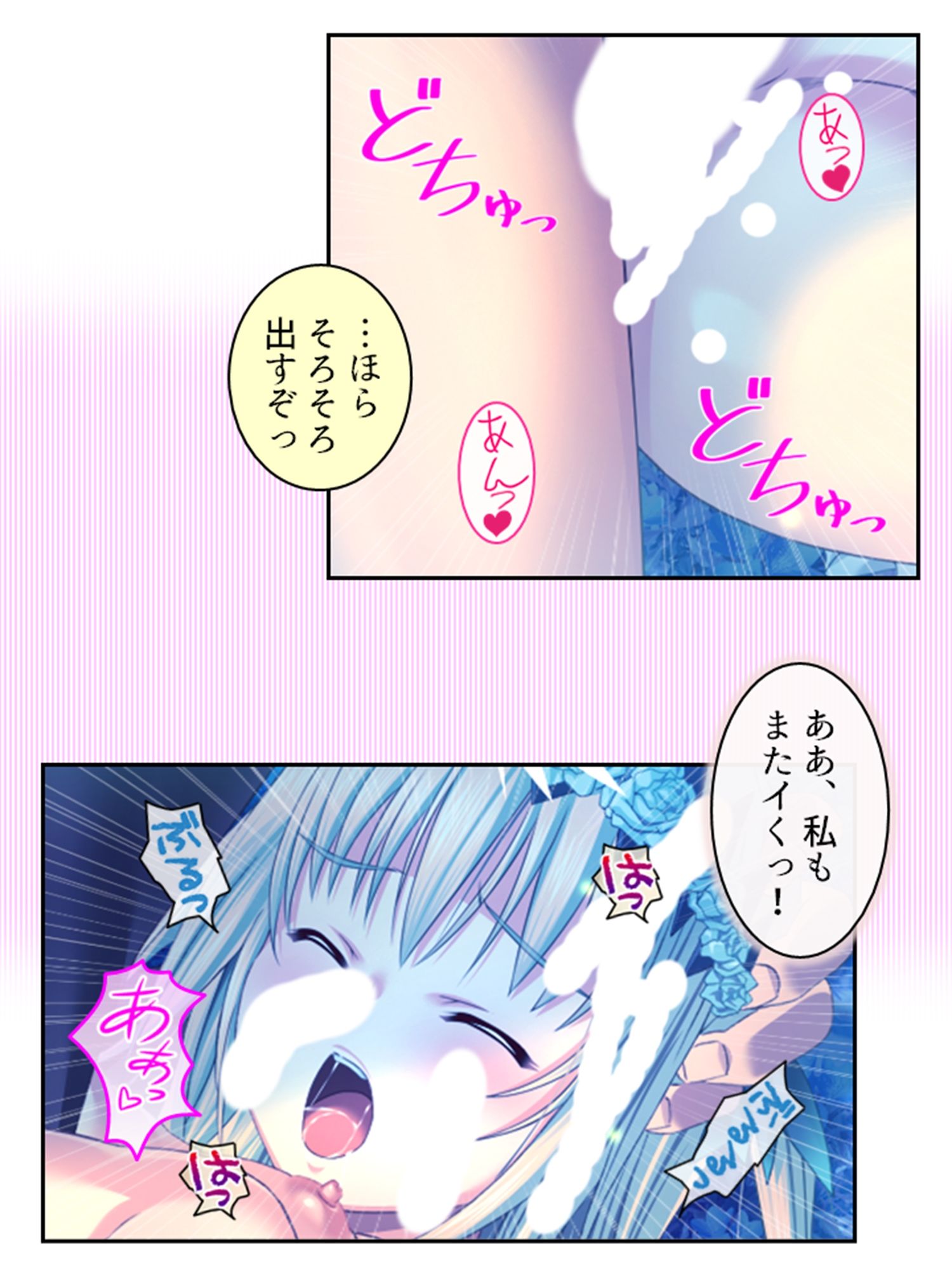 拗らせ女冒険者の職業病は俺とヤると治るらしい 9巻 サンプル2ページ目