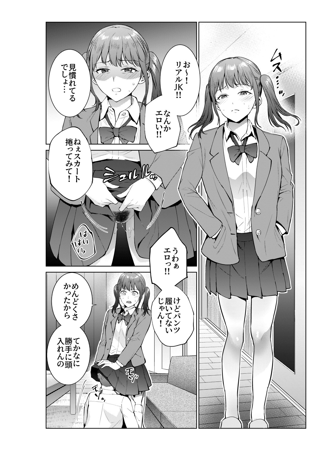 妹としまくったのは酔ったせい サンプル6ページ目