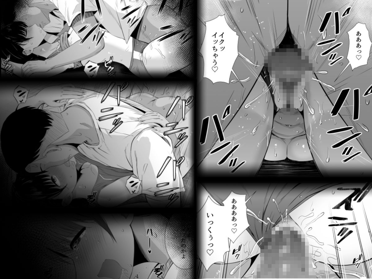 陸上部の彼女が悪徳顧問のオナホに堕ちた日2 サンプル5ページ目