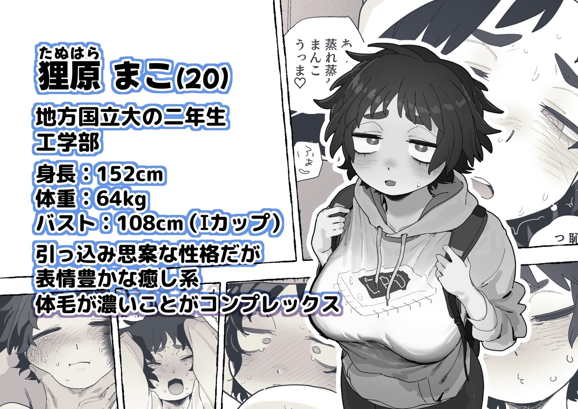 工学部の狸原さん サンプル1ページ目