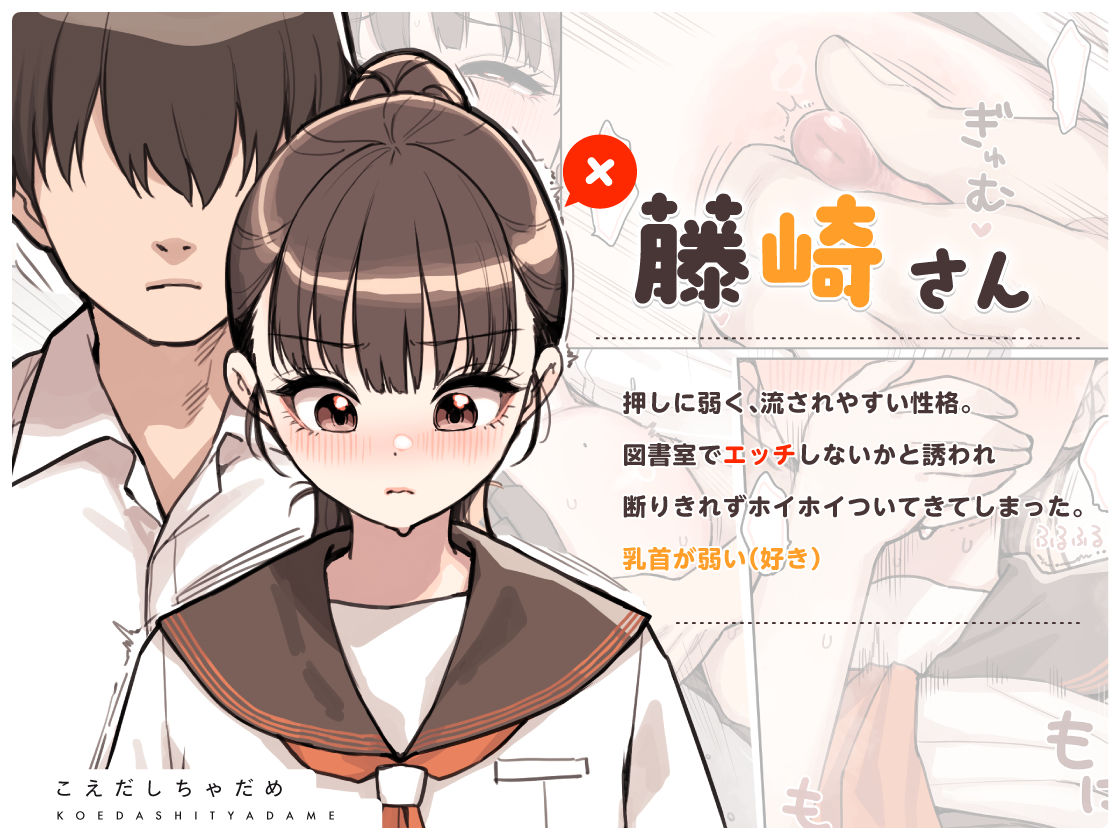 こえだしちゃだめ サンプル1ページ目