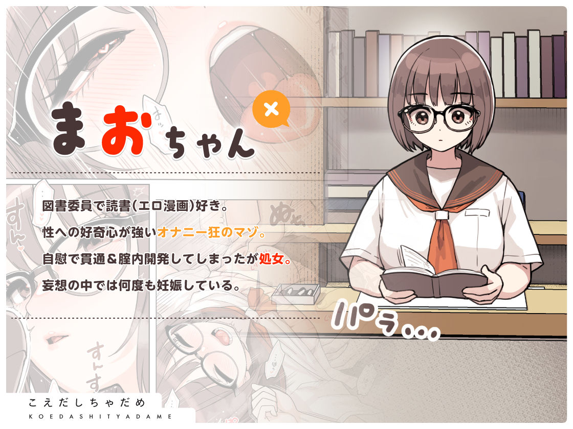 こえだしちゃだめ サンプル2ページ目