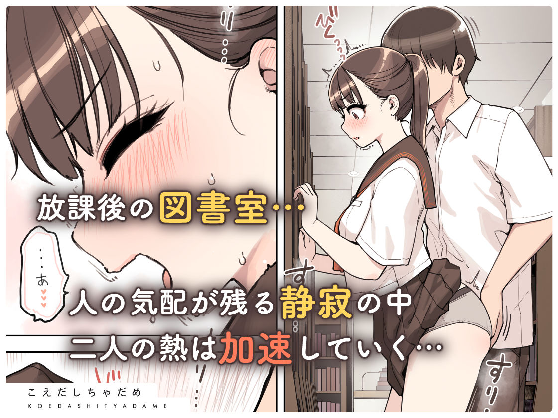 こえだしちゃだめ サンプル3ページ目