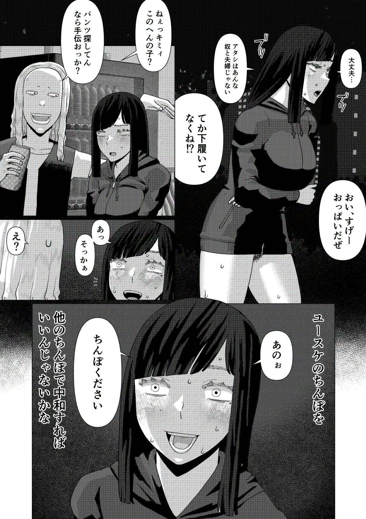 ちえりさんは負けられない！3 -夫公認で誰の精子でも受精する変態便器妻- 第5巻 サンプル2ページ目