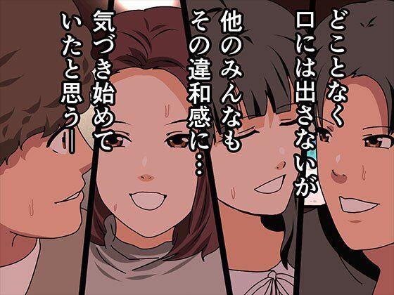 催●王様ゲーム  完全版 サンプル4ページ目