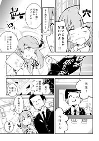 ショタおね感覚遮断壁尻カンチョーアルちゃん サンプル3ページ目