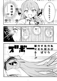 ショタおね感覚遮断壁尻カンチョーアルちゃん サンプル4ページ目