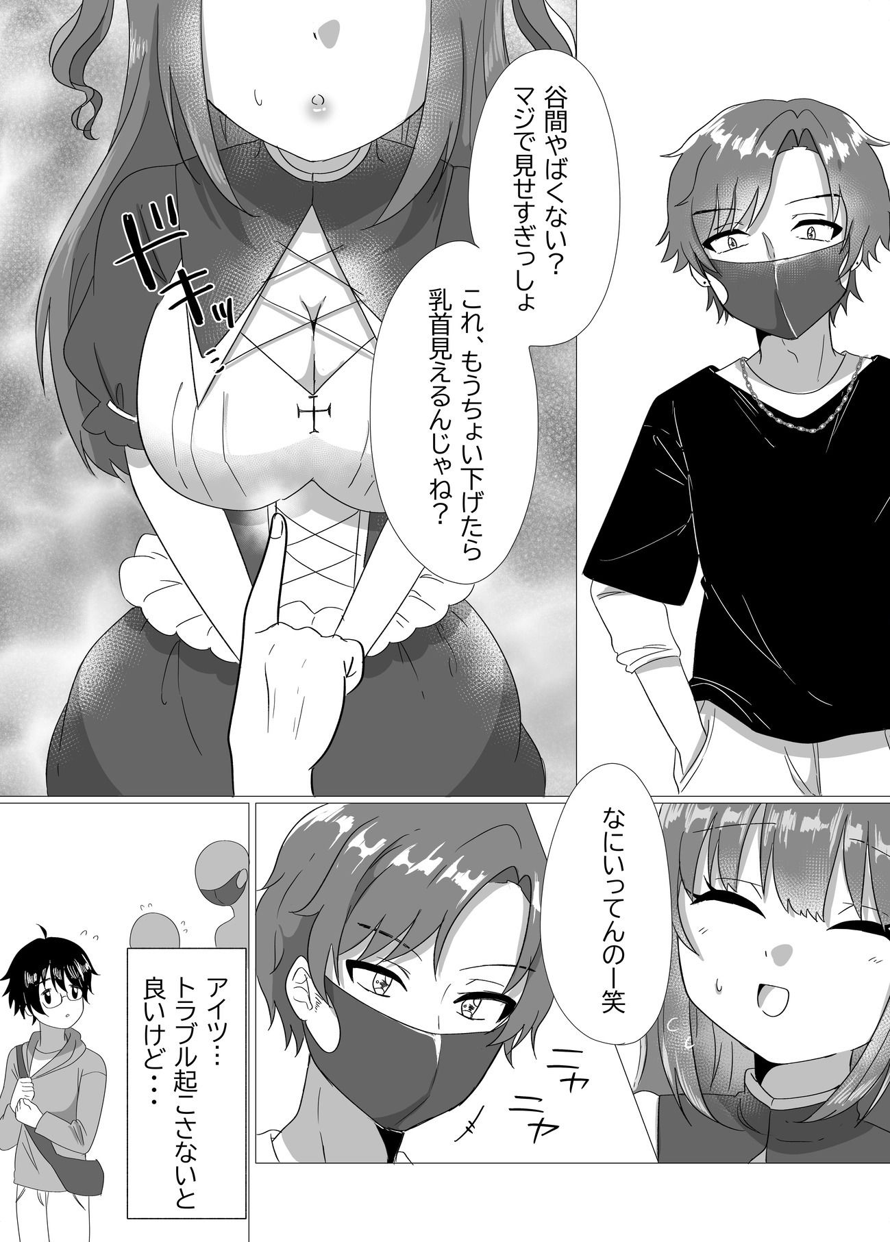 地下アイドルが誘惑してきたからおっぱい見せてもらったw サンプル4ページ目