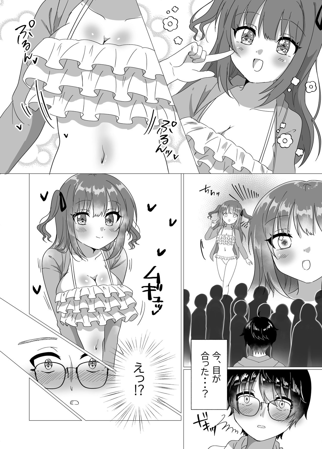 地下アイドルが誘惑してきたからおっぱい見せてもらったw サンプル5ページ目