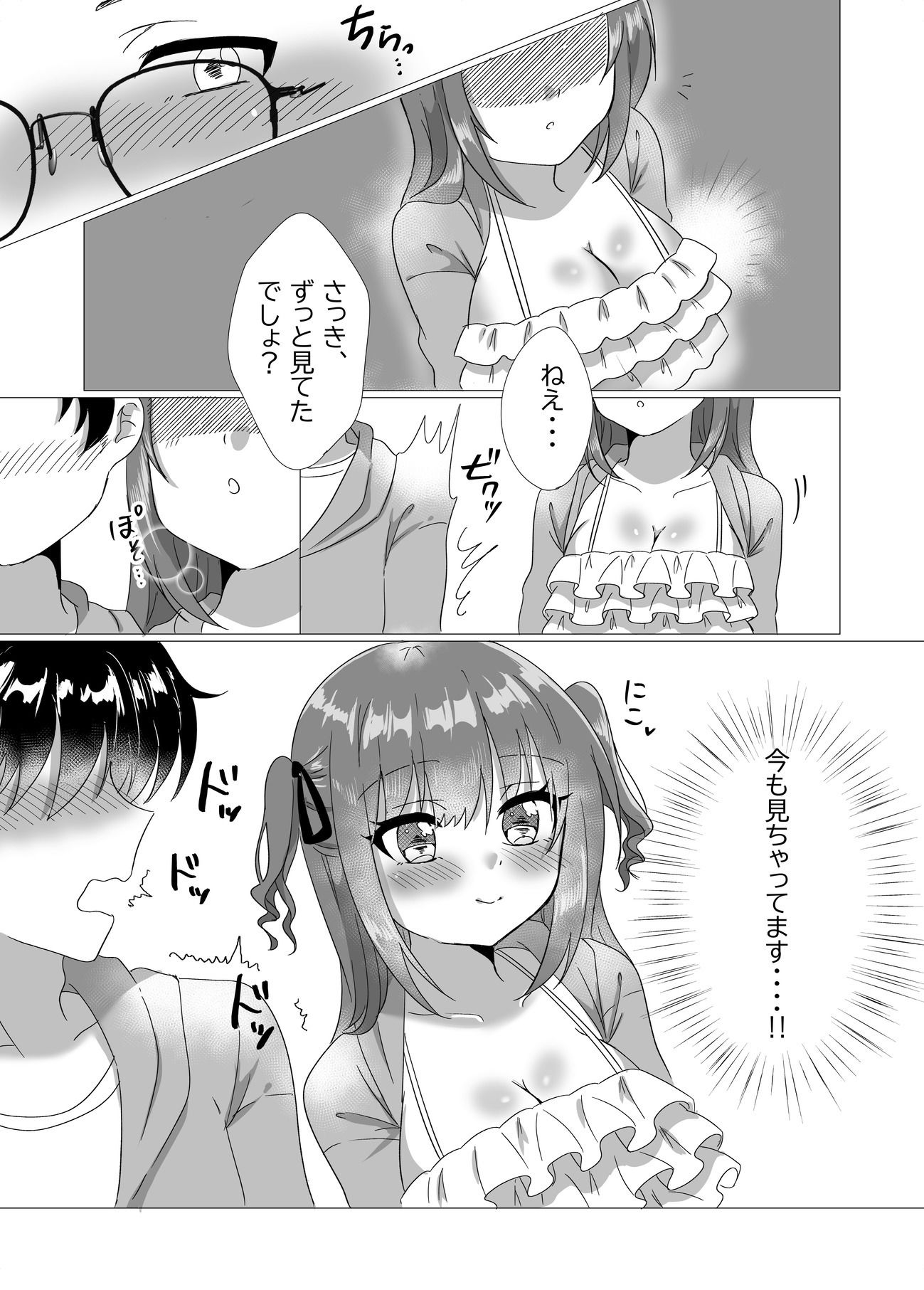 地下アイドルが誘惑してきたからおっぱい見せてもらったw サンプル6ページ目