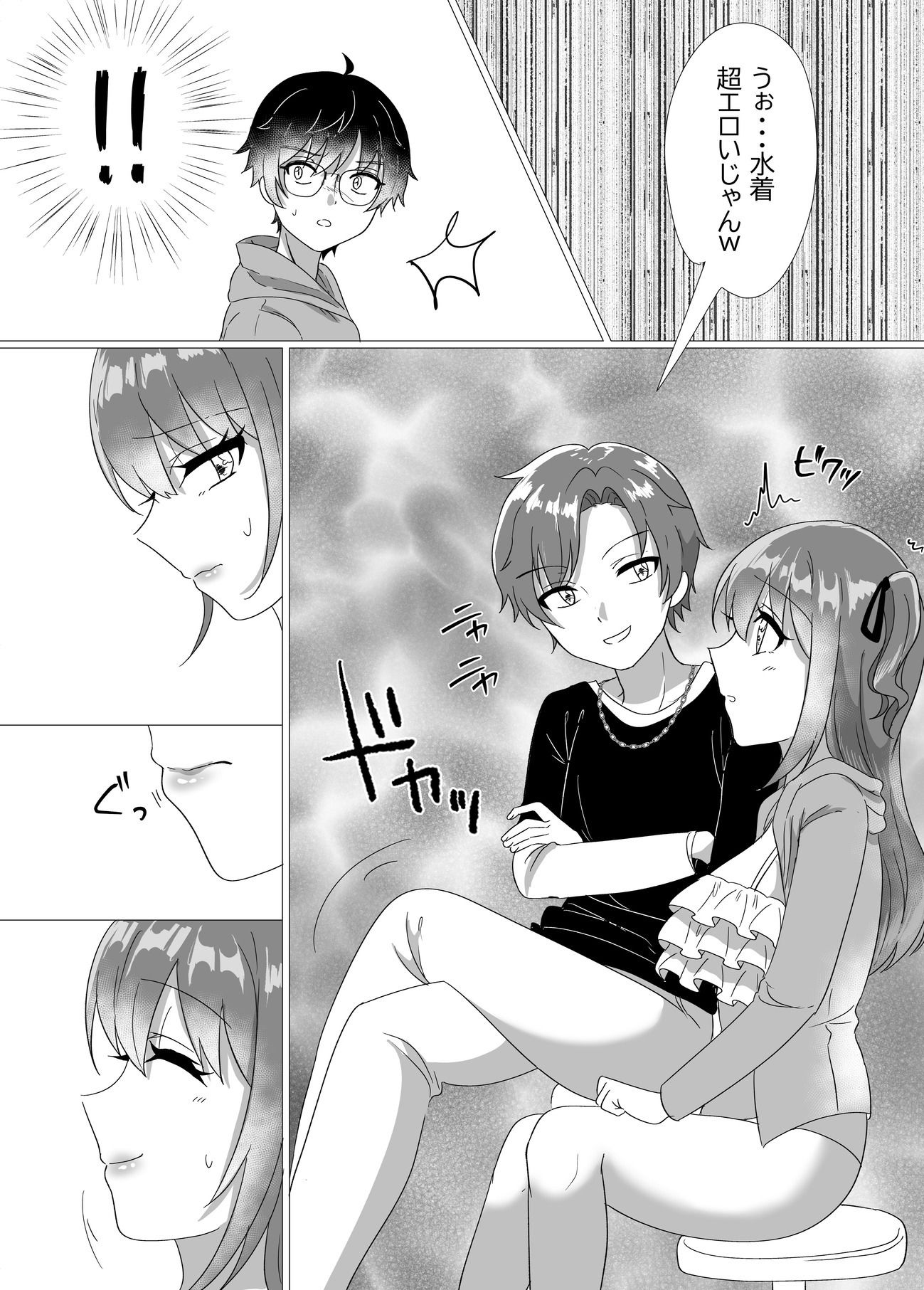 地下アイドルが誘惑してきたからおっぱい見せてもらったw サンプル7ページ目