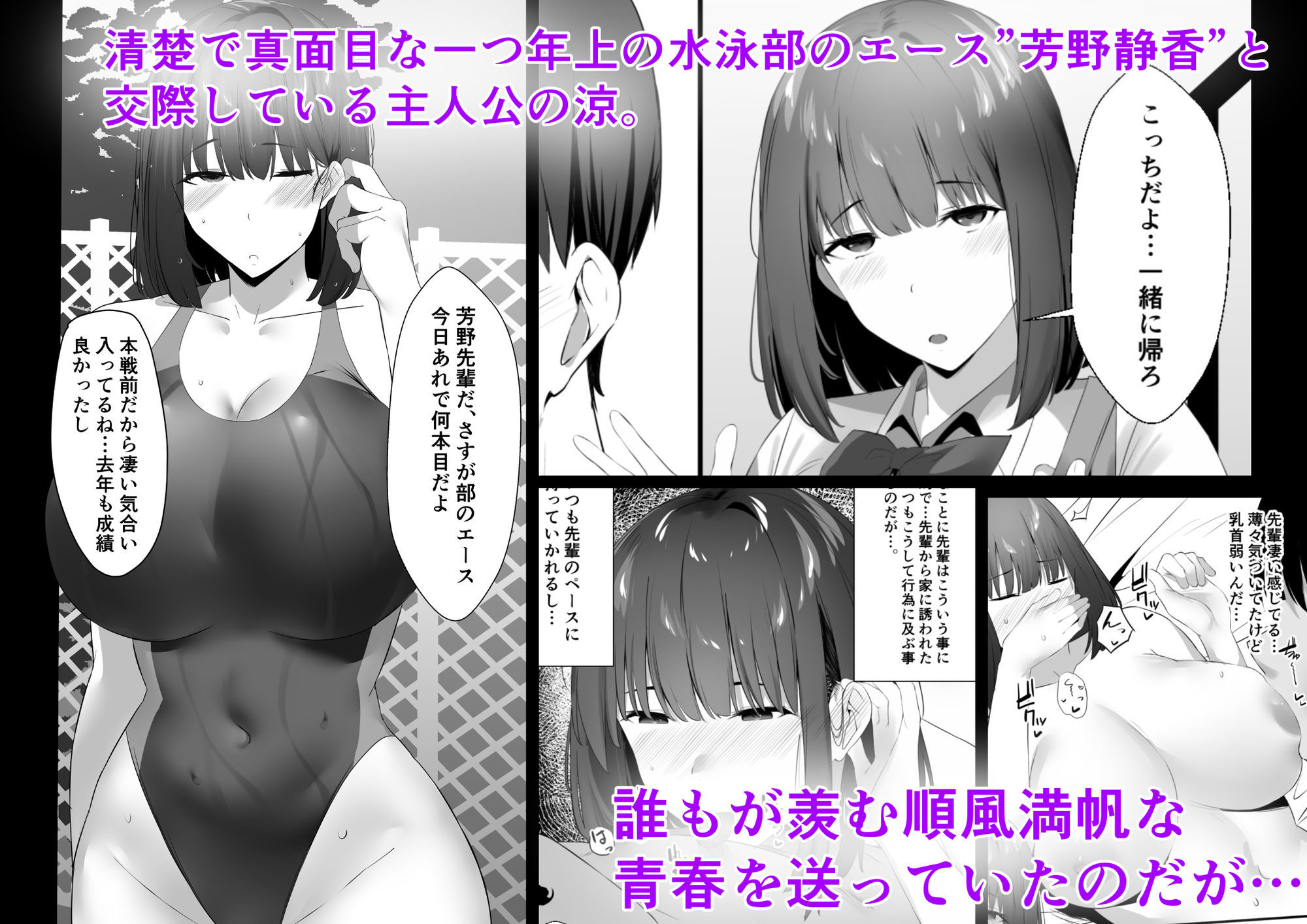 清楚系年上彼女 元カレに寝取られる。 サンプル1ページ目