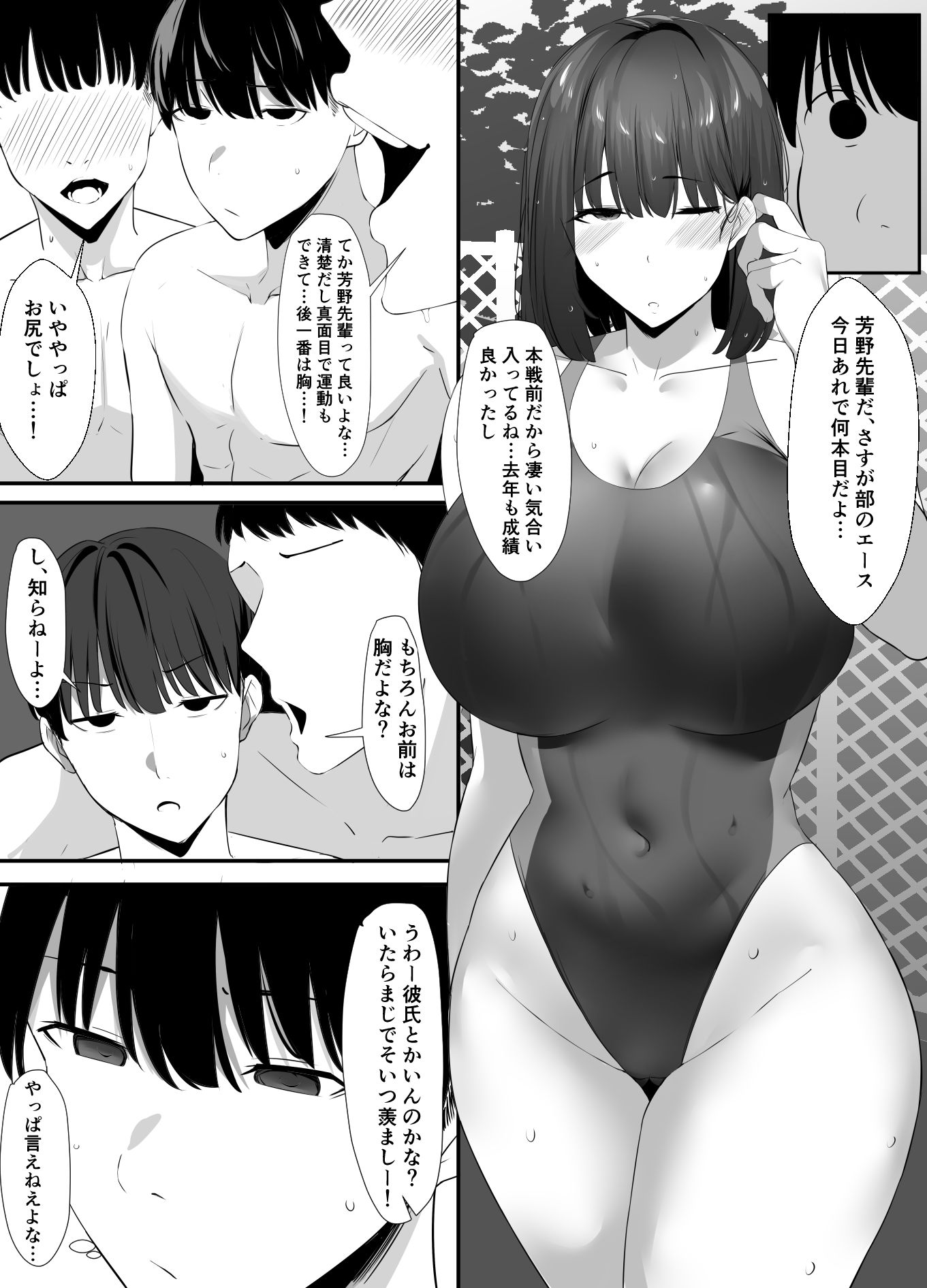 清楚系年上彼女 元カレに寝取られる。 サンプル5ページ目