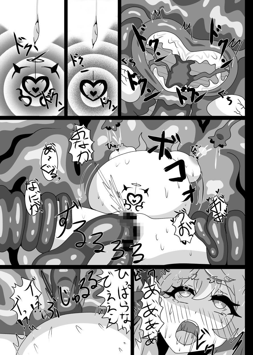 対魔忍アコ サンプル4ページ目