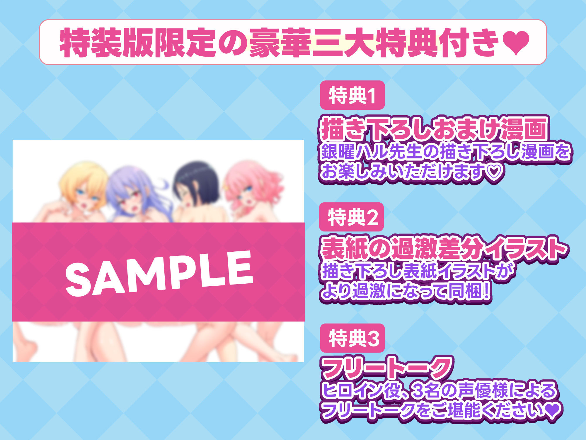 【限定特典付きボイコミ特装版】スパ・カイラクーア サンプル1ページ目