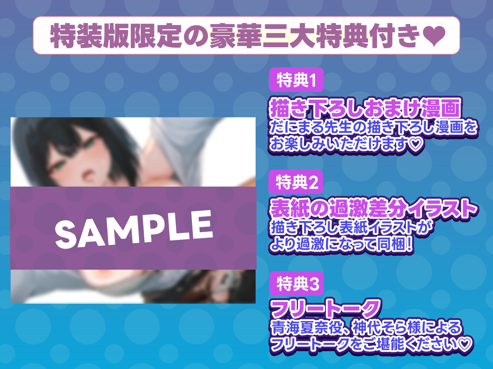 【限定特典付きボイコミ特装版】酔った後輩が素直になるまで サンプル1ページ目