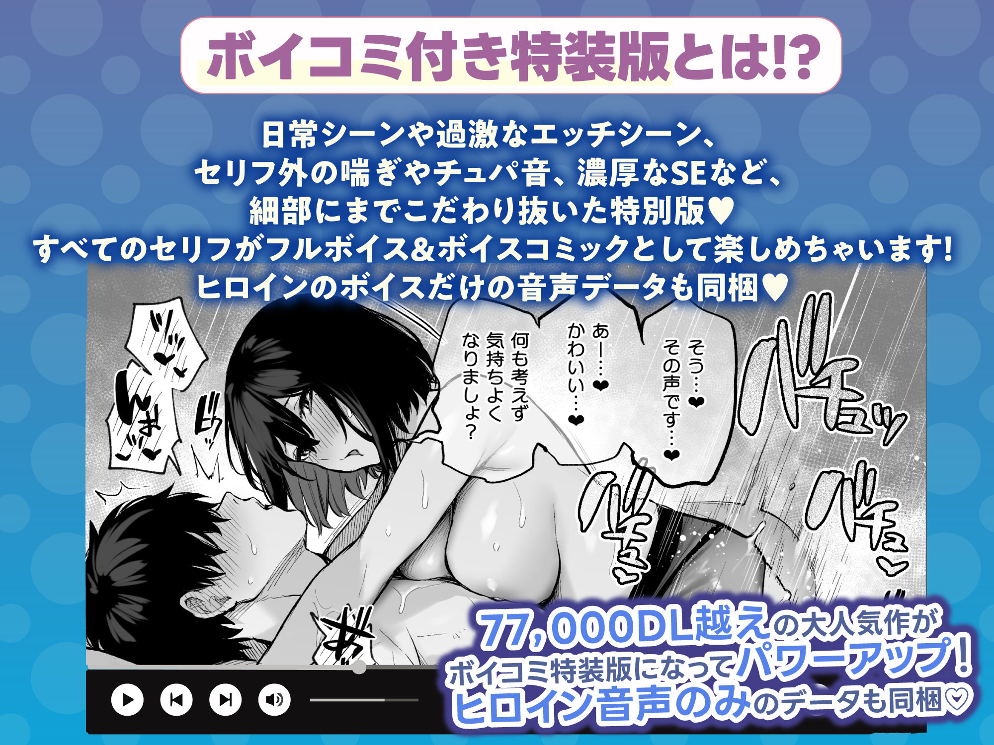 【限定特典付きボイコミ特装版】酔った後輩が素直になるまで サンプル2ページ目