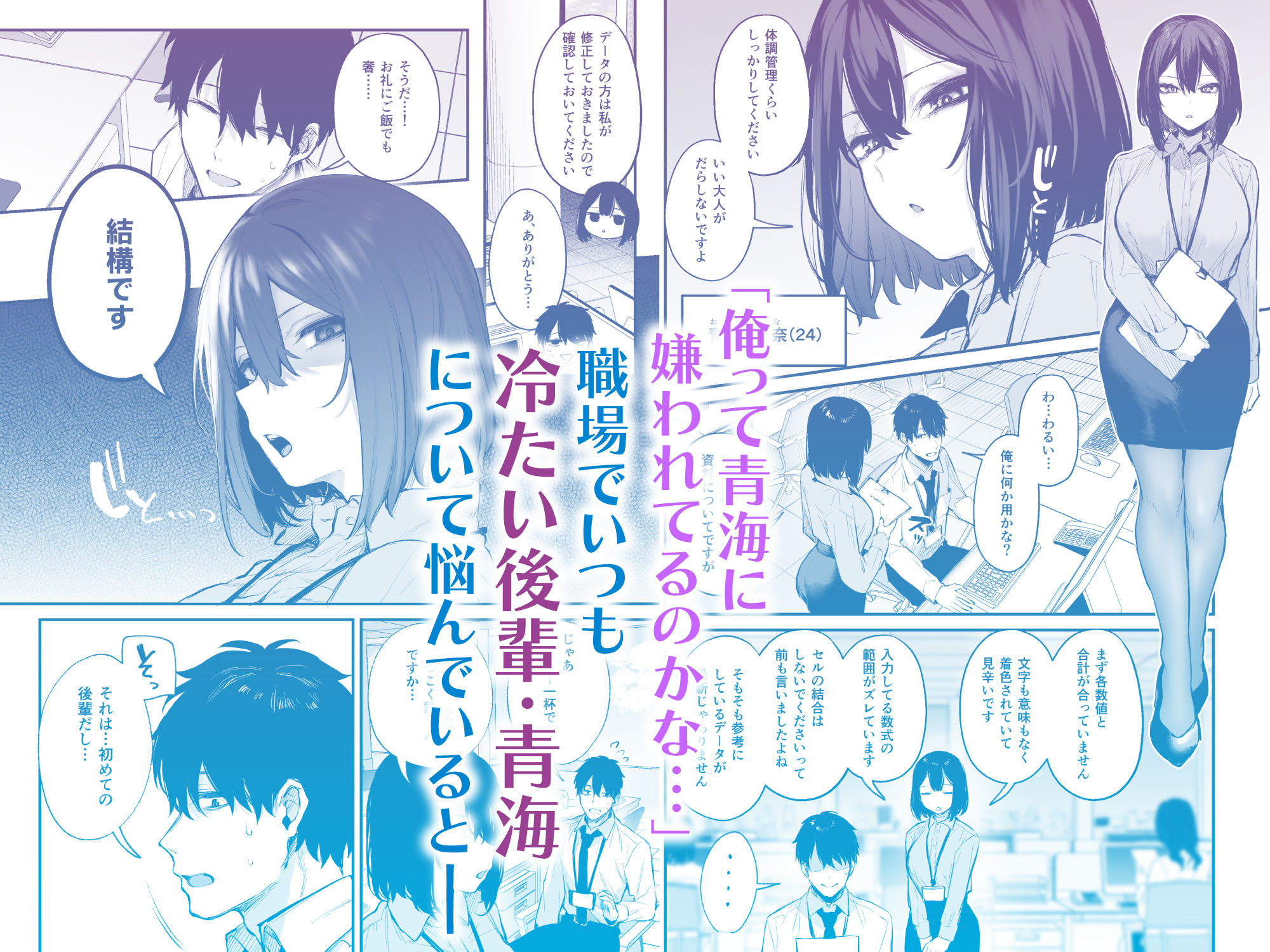 【限定特典付きボイコミ特装版】酔った後輩が素直になるまで サンプル3ページ目
