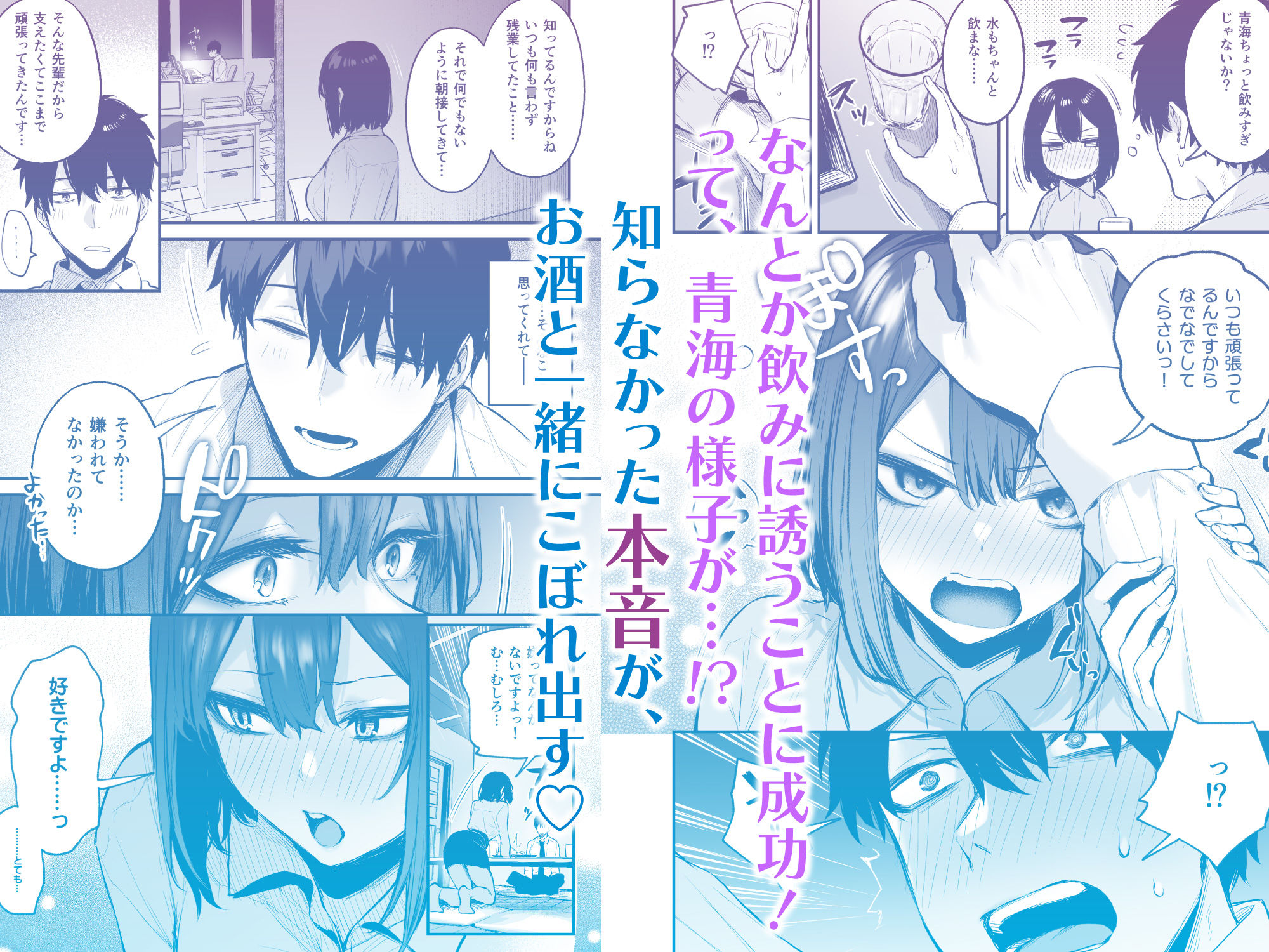 【限定特典付きボイコミ特装版】酔った後輩が素直になるまで サンプル4ページ目