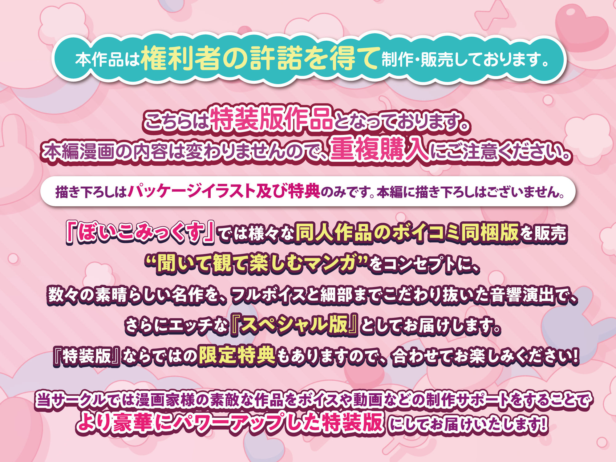 【限定特典付きボイコミ特装版】酔った後輩が素直になるまで サンプル8ページ目