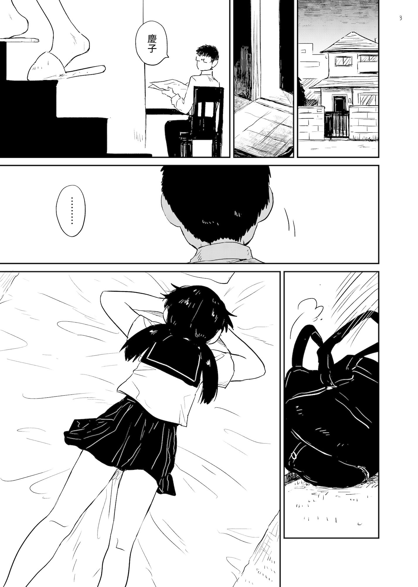 人々交尾録 サンプル1ページ目
