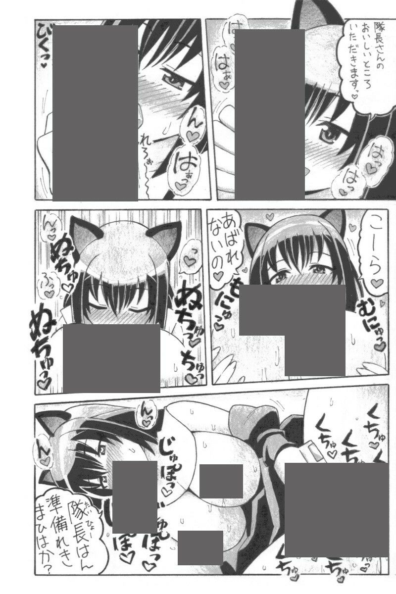 人はその耳通りのアクトレスになる サンプル2ページ目