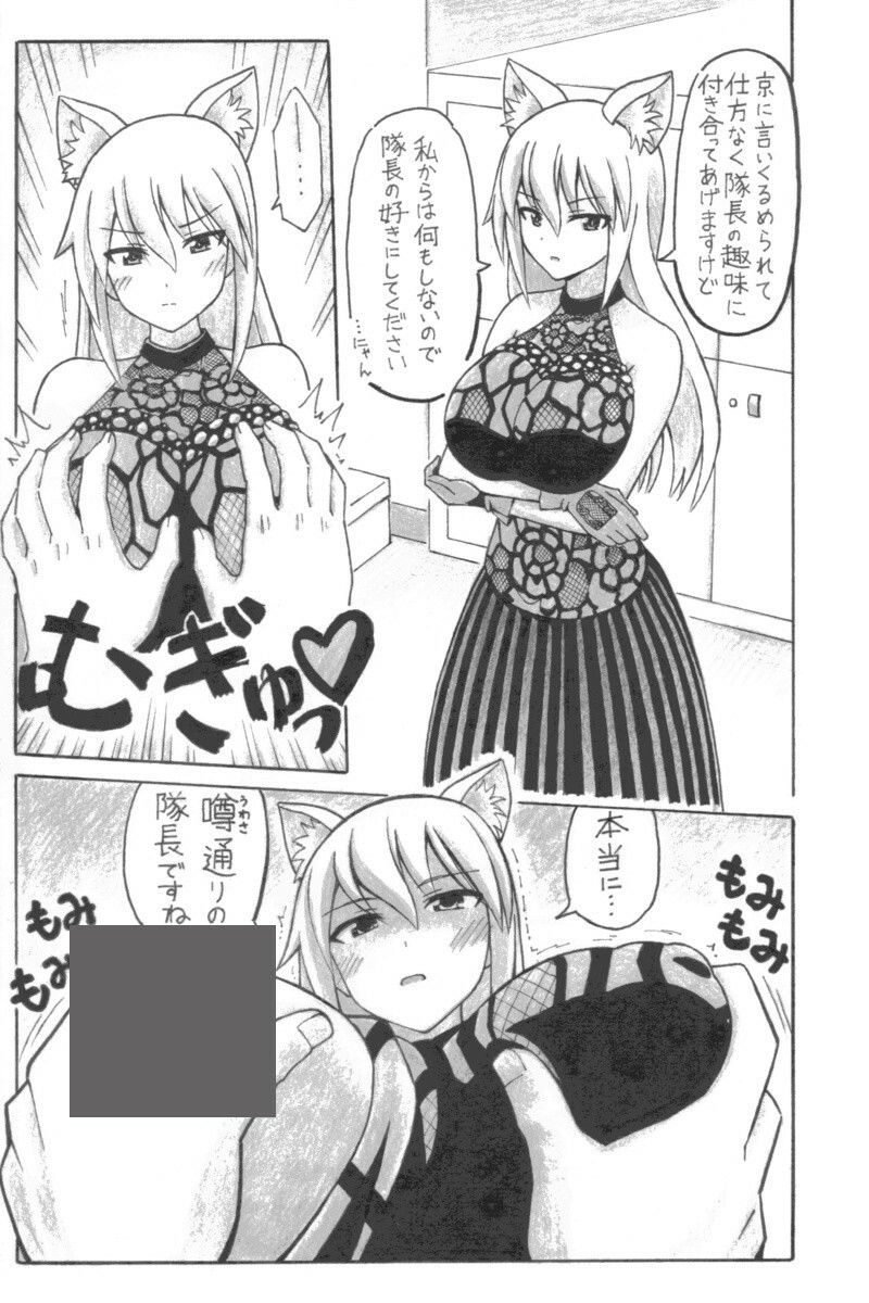 人はその耳通りのアクトレスになる サンプル3ページ目