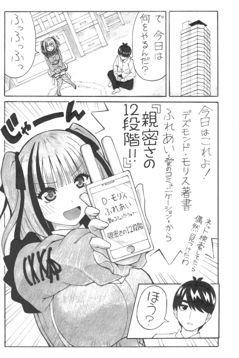 二〇と十二の段階 サンプル1ページ目