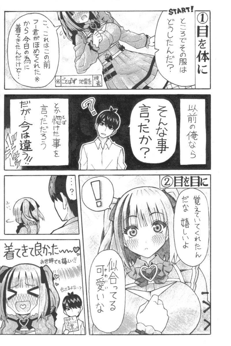 二〇と十二の段階 サンプル2ページ目