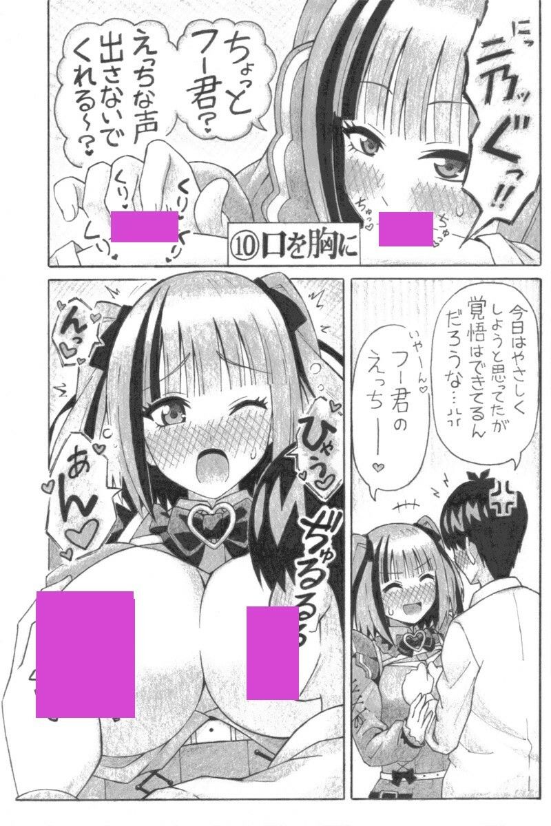 二〇と十二の段階 サンプル3ページ目