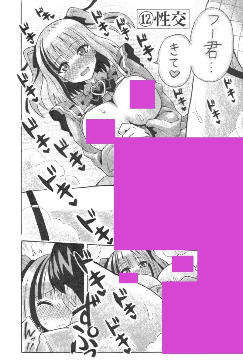 二〇と十二の段階 サンプル4ページ目