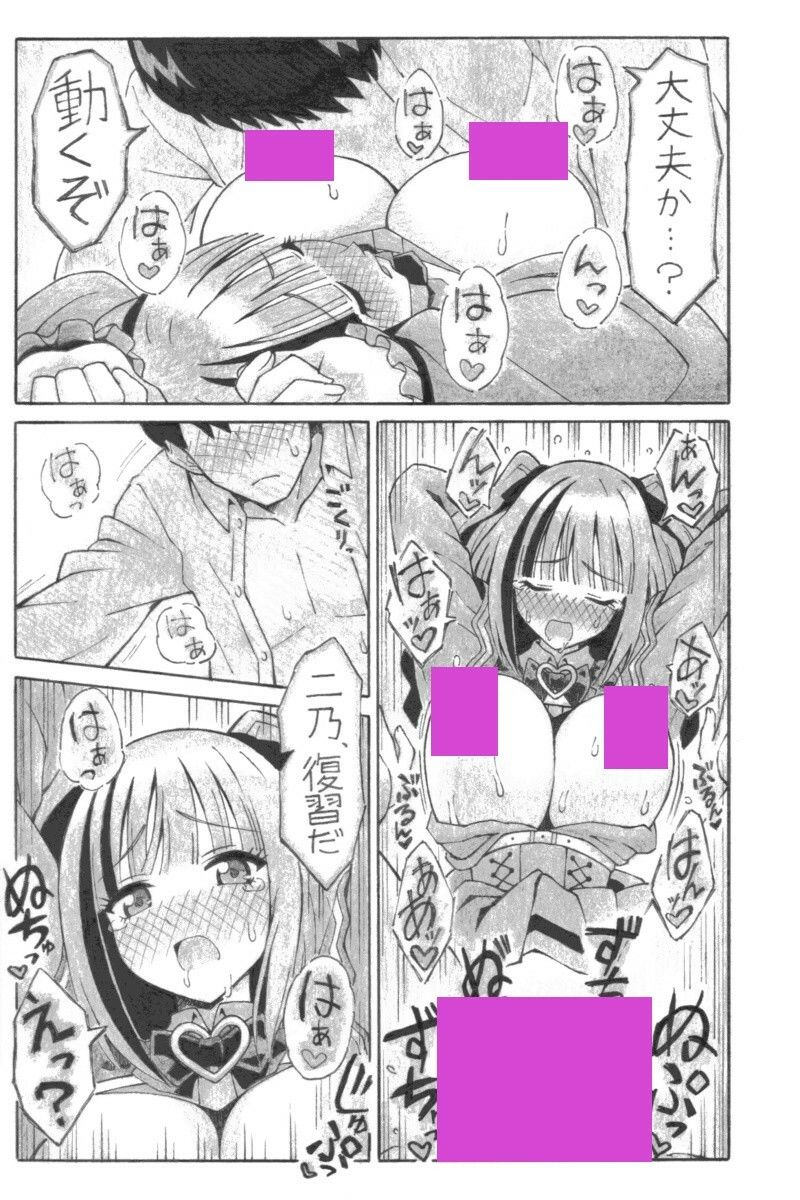 二〇と十二の段階 サンプル5ページ目