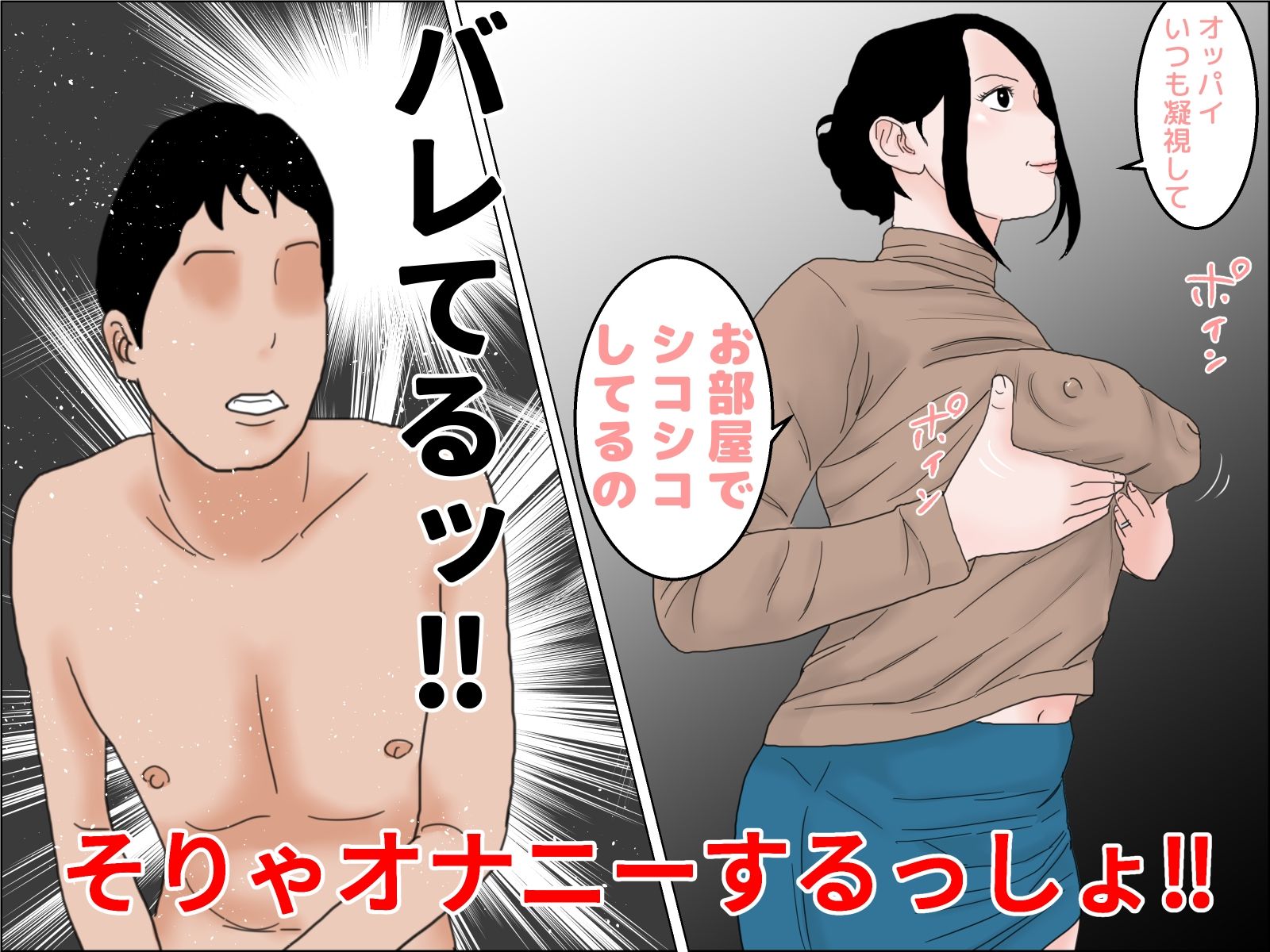 かあさんと性交  前編 サンプル5ページ目