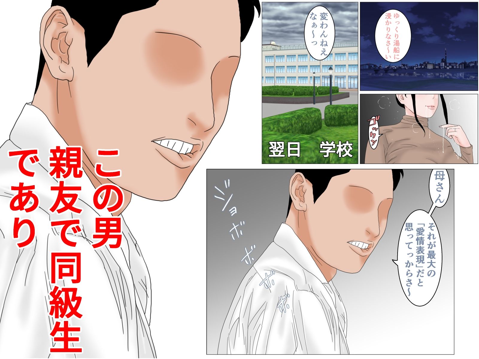 かあさんと性交  前編 サンプル6ページ目